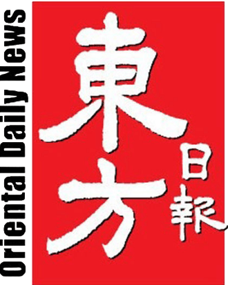 Oriental Daily News